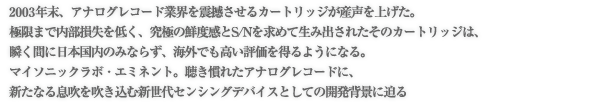 ハイパーエミネント開発背景に迫る