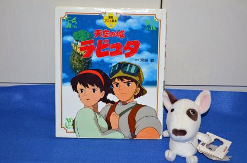 バルス 天空の城ラピュタ 徳間アニメ絵本 のレビュー ジグソー レビューメディア