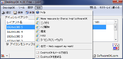 デスクトップアイコンの位置を記憶してくれるフリーソフト 簡単に復元や自動保存も出来る desktopok desktopok 4 00のレビュー ジグソー レビューメディア