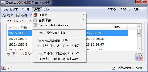 デスクトップアイコンの位置を記憶してくれるフリーソフト 簡単に復元や自動保存も出来る desktopok desktopok 4 00のレビュー ジグソー レビューメディア
