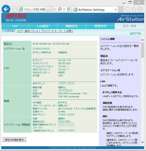 先人のレビューを見てから購入すればよかった Buffalo 有線lanポート搭載接続機器用 ワイヤレスユニット Wlae Ag300nのレビュー ジグソー レビューメディア