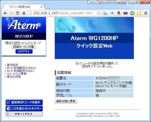 同梱の説明書は不親切だが快適な無線ルーター Nec Atermwg10hpイーサネットコンバータセットのレビュー ジグソー レビューメディア