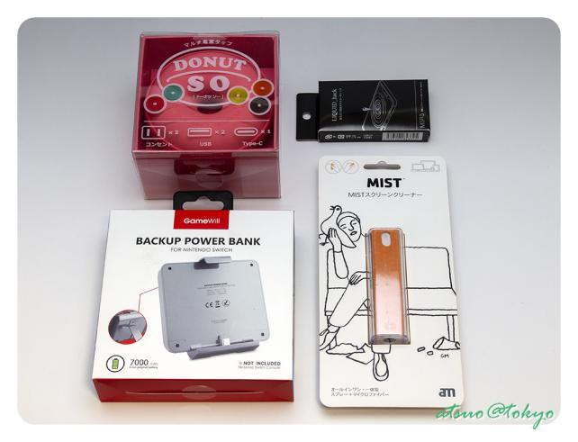 中身の見える福袋 福袋 19 スイッチ 周辺機器 セットのレビュー ジグソー レビューメディア