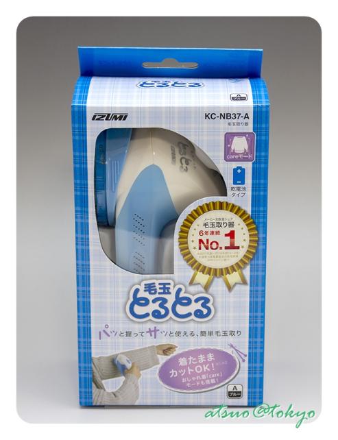 生地に優しい毛玉取り器 Izumi 毛玉とるとる 毛玉取り器 ブルー Kc Nb37 Aのレビュー ジグソー レビューメディア