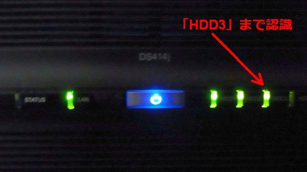 3台目のHDDがハード上認識された