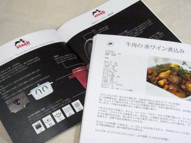 正規版なので日本語説明書と5カ国語レシピか付く