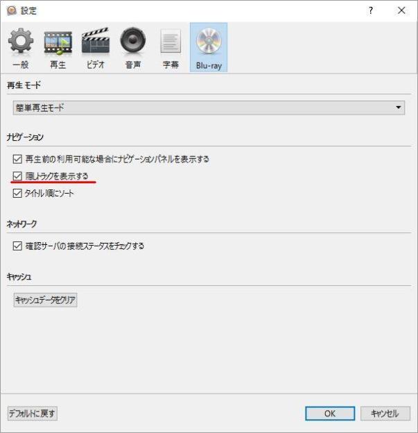 Mac用ブルーレイ再生ソフトとして有名らしいが Windowsで使う意味は別にある Win Blu Ray Player ダウンロード のレビュー ジグソー レビューメディア