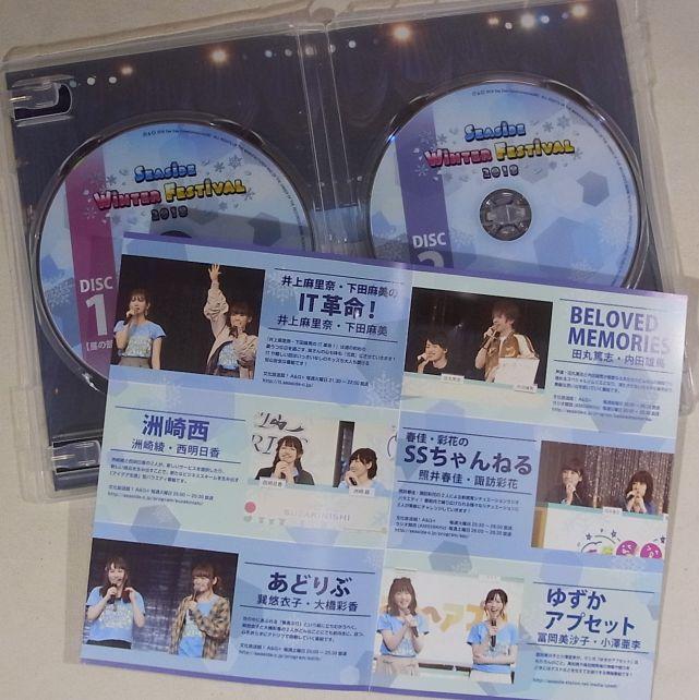 シーサイドファミリー のカラーがうかがえる楽屋風景も貴重なdvd Seaside Winter Festival18 Dvd のレビュー ジグソー レビューメディア