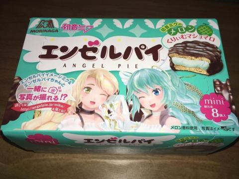 口の中に広がるメロン味 森永 ミニエンゼルパイ 初音ミクのメロン味のレビュー ジグソー レビューメディア