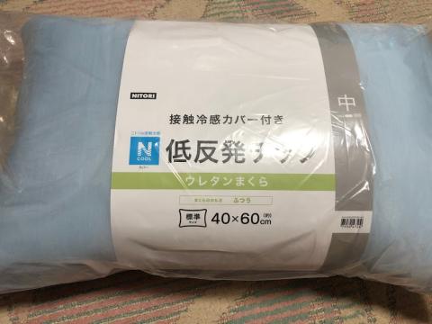 程よい固さと程よい涼しさで快適な眠り 低反発チップ枕 Nクール H のレビュー ジグソー レビューメディア