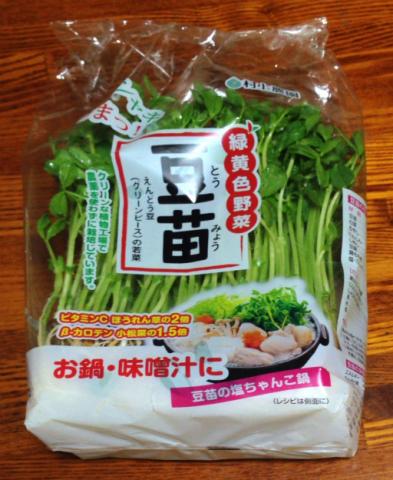 今 話題の 豆苗 とうみょう を食べてみました 九州産 豆苗 とうみょう とても栄養価の高い野菜 1袋 九州の安心 安全な野菜 九州 福岡産 のレビュー ジグソー レビューメディア