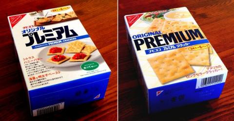 極普通のプレーンクラッカーです ナビスコ プレミアム 6枚 6p 5個のレビュー ジグソー レビューメディア