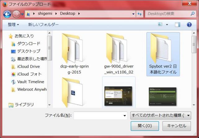 Spybot は各国語対応だから 日本語 を選択してインストールしたのに 日本語にならない と困ってたけど 日本語言語ファイル を別途用意してやってみたら出来たので皆にも教えちゃうけど 本当のやり方 なのかどうかは分からないよ やって見る Portable
