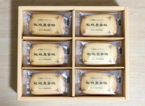 きのとや 札幌農学校 ミルククッキー 12枚入 北海道限定 北海道大学 その他 きのとや 札幌農学校 ミルククッキー 12枚入 北海道 限定 北海道大学 その他 のレビュー ジグソー レビューメディア