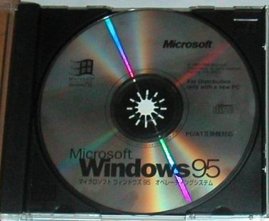 Windows95_CD