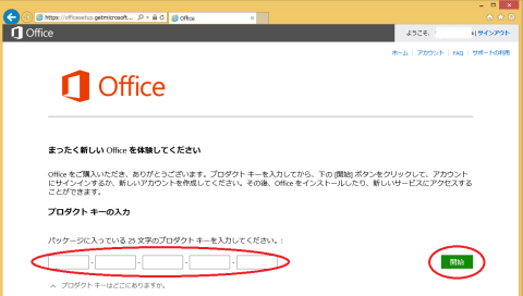 2台のpcにインストールできるのでお得感が高いです マイクロソフト Office Home And Business 13のレビュー ジグソー レビューメディア