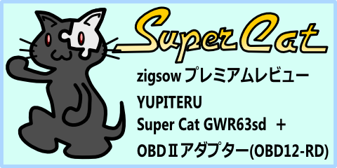 超猫さんが、zigsowの中の猫だったら・・・