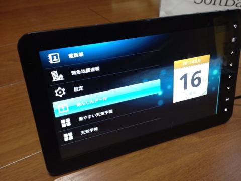 実家のphotovisionも機種変更 Huawei Softbank Photovision 008hw ブラックのレビュー ジグソー レビューメディア