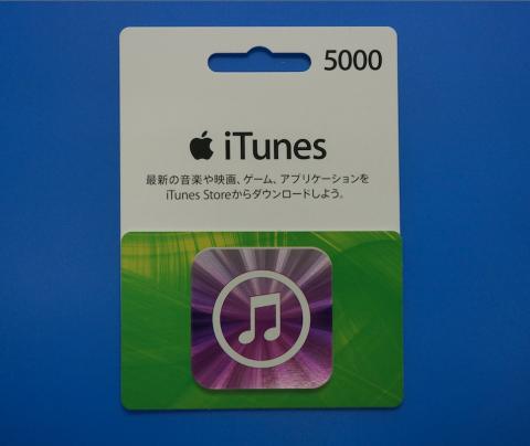 またまた購入 Apple Itunes Card 5000円分 Itc5000sil5 のレビュー ジグソー レビューメディア