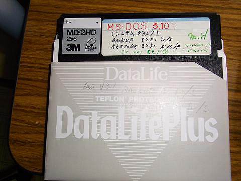 MS-DOS　3.10　5インチ　フロッピーディスク