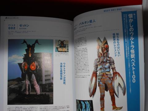 少年時代の興奮をもう一度 大人のウルトラ怪獣大図鑑 マガジンハウスムック のレビュー ジグソー レビューメディア