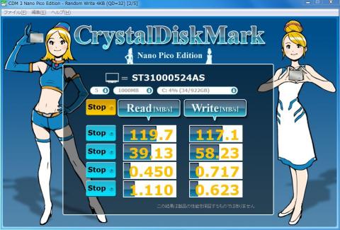 ST31000524AS　Crystal Disk Mark