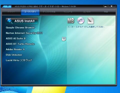 やっぱりasusのproシリーズは鉄板ですね asus p8z68 v pro gen3のレビュー ジグソー レビューメディア