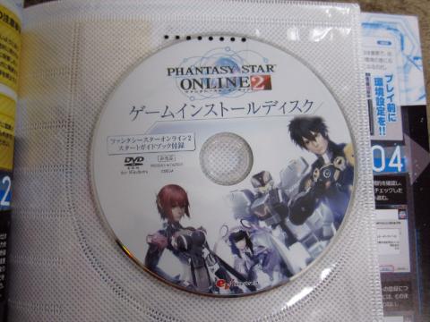 無用の長物になる カモ ファンタシースターオンライン2 スタートガイドブック エンターブレインムック のレビュー ジグソー レビューメディア