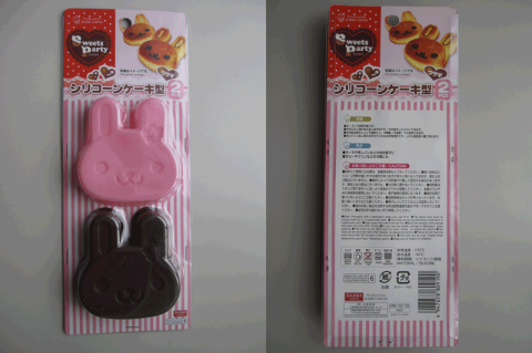 娘用にお手軽ホットケーキを シリコーンケーキ型 ウサギ 2pcsのレビュー ジグソー レビューメディア