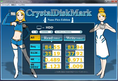 ベンチマークノートPC HDD.jpg