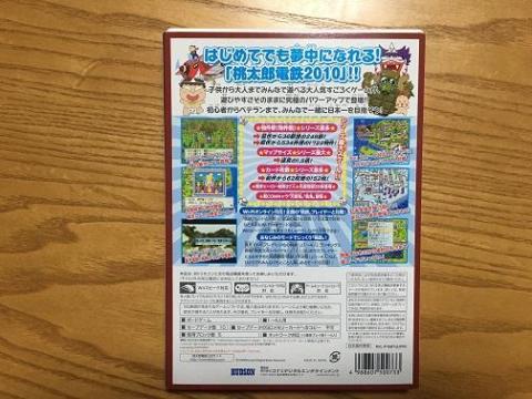久しぶりに桃鉄やった みんなのおすすめセレクション 桃太郎電鉄10 戦国 維新のヒーロー大集合 の巻のレビュー ジグソー レビューメディア