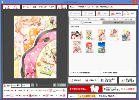 郵政民営化 はがきデザインキット15のレビュー ジグソー レビューメディア