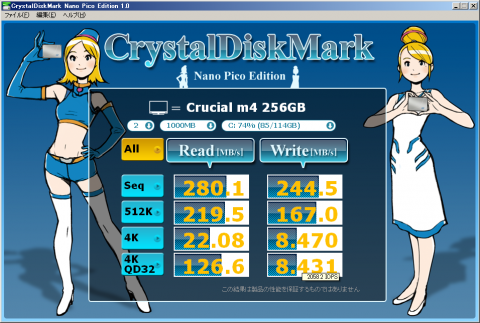 Crystal Disk Mark （デフォルト）