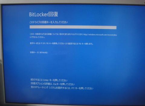 回復キーの要求が表示される