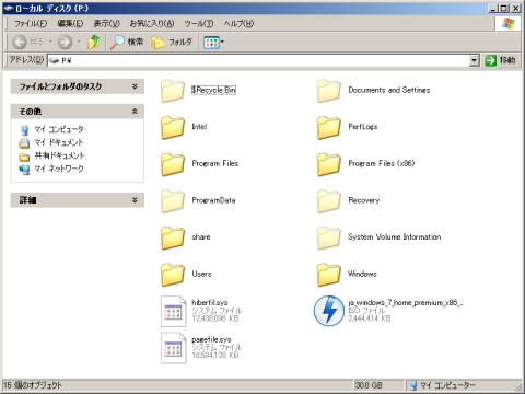 暗号化されていないWindows 7側は普通に表示される