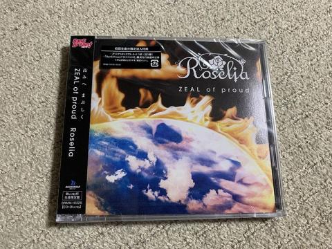楽曲そのものはさほどでも無いが パッケージとしては魅力的 Zeal Of Proud Roselia Blu Ray付生産限定盤 のレビュー ジグソー レビューメディア