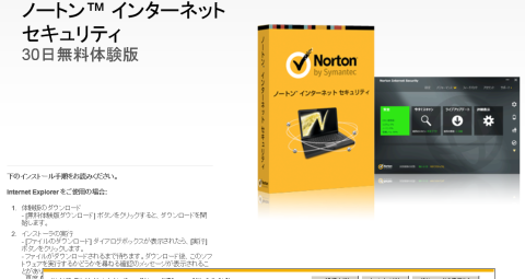 安全なインターネットライフを安く買いました ノートン Norton Internet Security 12 更新2年 3pc 日本語対応 並行輸入品 アジア版 のレビュー ジグソー レビューメディア