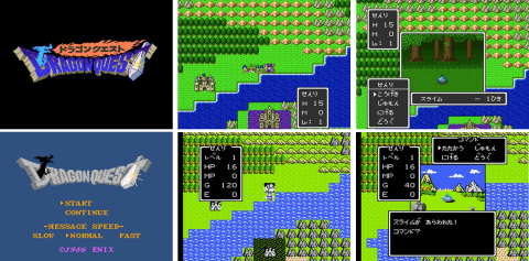 シリーズ初のリメイク作品 - ドラゴンクエストⅠ・Ⅱ(SFC版)の