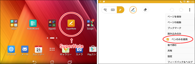 素敵でオシャレなandroid落描き用タブレットです Asus Zenpad S 8 0 Z580ca Wh64 のレビュー ジグソー レビューメディア