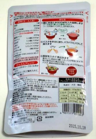 春鍋 キユーピー 3分クッキング 鍋パスタ用トマトソース 300gのレビュー ジグソー レビューメディア