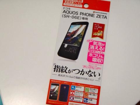 Igzoで3日間もつ Aquos Phone Zeta Sh 06e Docomo Red のレビュー ジグソー レビューメディア