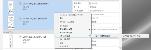 生活の中でのスキャナの存在意義を変えるほどの便利さ それがscansnap Ix1500 Scansnap Ix1500のレビュー ジグソー レビューメディア