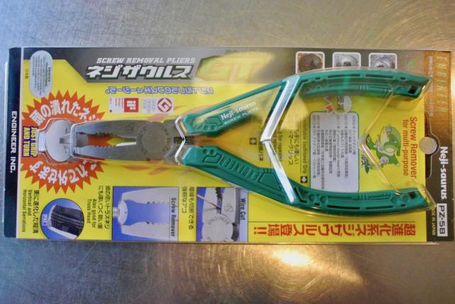 転ばぬ先の杖 として エンジニア ネジザウルスgt Pz 58のレビュー ジグソー レビューメディア