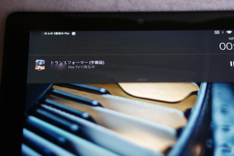 fire tv 棚ぼた的なプライムビデオで となりの関くんをリビングで見る amazon fire tvのレビュー ジグソー レビューメディア