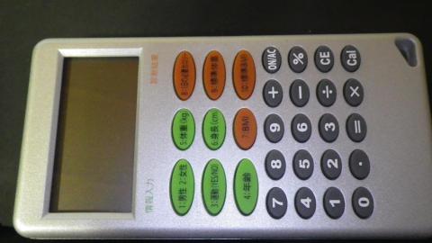 bmiカロリー計算機 Bmi カロリー計算機 Hb004 美容 ダイエット ヘルスケア 痩身 カロリー スリムのレビュー ジグソー レビューメディア