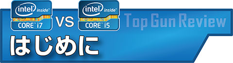 Core i7 3770Kは、やっぱり凄かった！ - インテル® Core™ i7-3770K BX80637I73770Kのレビュー