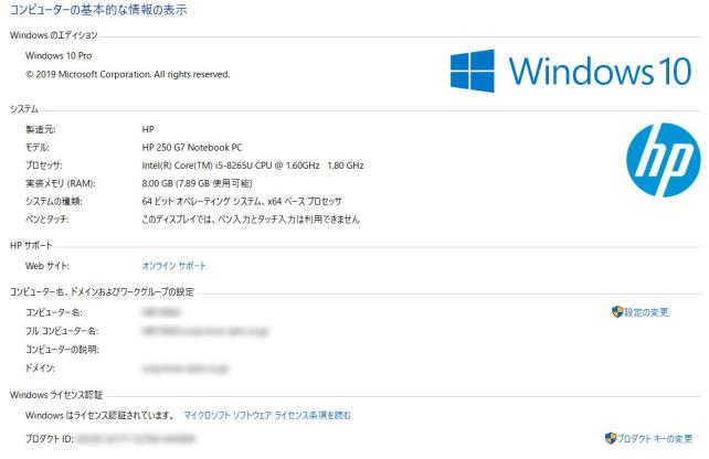 会社のノートpcが更新 Hp 東京生産 ノートパソコン Hp 250 G7 Ct Dvdライター搭載 Windows10 Core I5 8gb 256gb Ssd 型番 5kx41av Ahhw のレビュー ジグソー レビューメディア