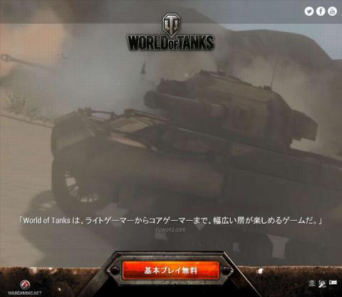 ド派手でドリアル みんなでワイワイ楽しい戦車ゲーム World Of Tanks を遊びまくる World Of Tanksのレビュー ジグソー レビューメディア