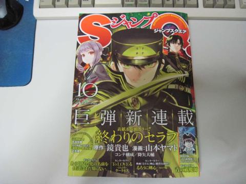 読み切りは毎月どうしてこんな天才ばっかりあつまるんだという豪華ぶり ジャンプ Sq スクエア 12年 10月号 雑誌 のレビュー ジグソー レビューメディア