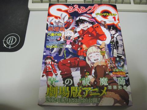 ジャンプsq 2013年1月号 ジャンプ Sq スクエア 2013年 01月号 雑誌 のレビュー ジグソー レビューメディア